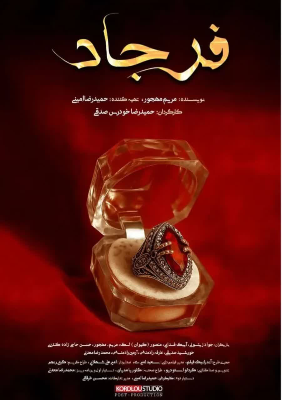 مریم مهجور